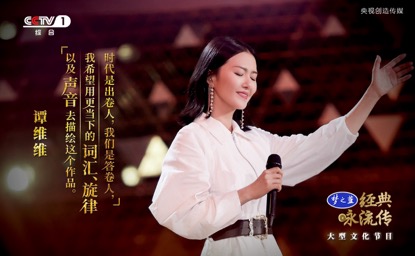 譚維維20年沉淀交出答卷 一曲《墨梅》唱響中國風(fēng)骨