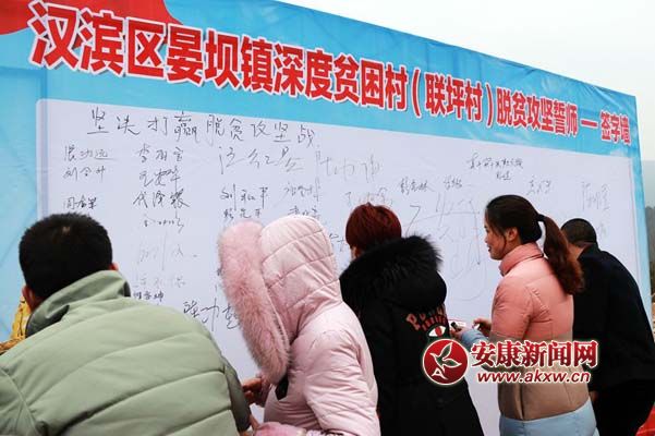 在脫貧攻堅(jiān)誓師墻上簽名.jpg