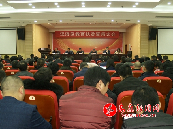 3召開教育扶貧誓師大會.jpg