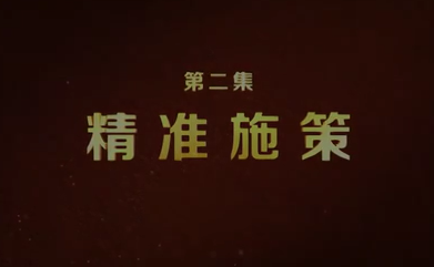 ���}Ƭ���[Óؚ����| �ڶ��� ����(zh��n)ʩ��