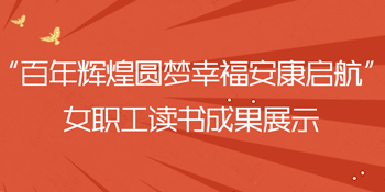 Ů���x��(sh��)�ɹ�չʾ