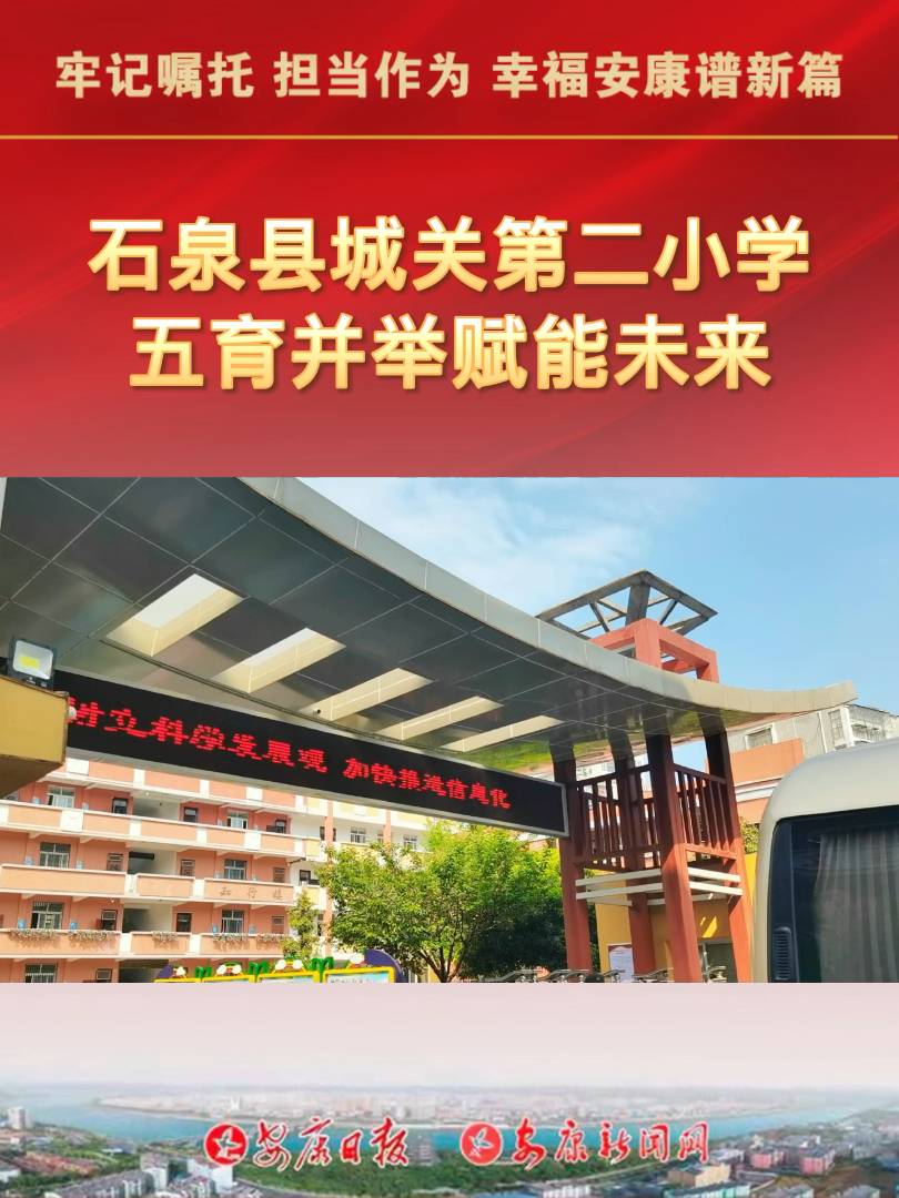 ʯȪ�h���P�ڶ�С�W���یW��ȫ��l(f��)չ