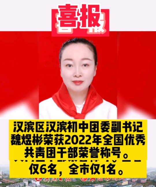 �h�I�^(q��)�h�I���ЈFί����ӛκ�ϱ�s�@2022��ȫ����(y��u)�㹲���F�ɲ��s�u�Q̖