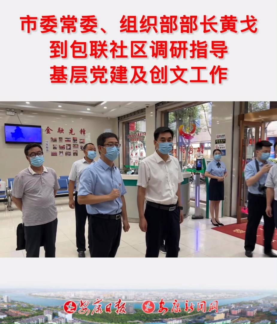 ��ί��ί���M�������L(zh��ng)�S�굽��(li��n)��^(q��)�{(di��o)��ָ��(d��o)�����h������(chu��ng)�Ĺ���