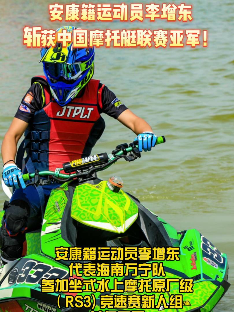 2022�Ї�ˮ��Ħ��ͧ(li��n)ِ����ɳ����ِ��7��11���չ����������\(y��n)�ӆT�����|���������f���(du��)�������Ї�Ħ��ͧ(li��n)ِ��ʽˮ��Ħ��ԭ�S����RS3) ����ِ���˽M���ث@��܊��