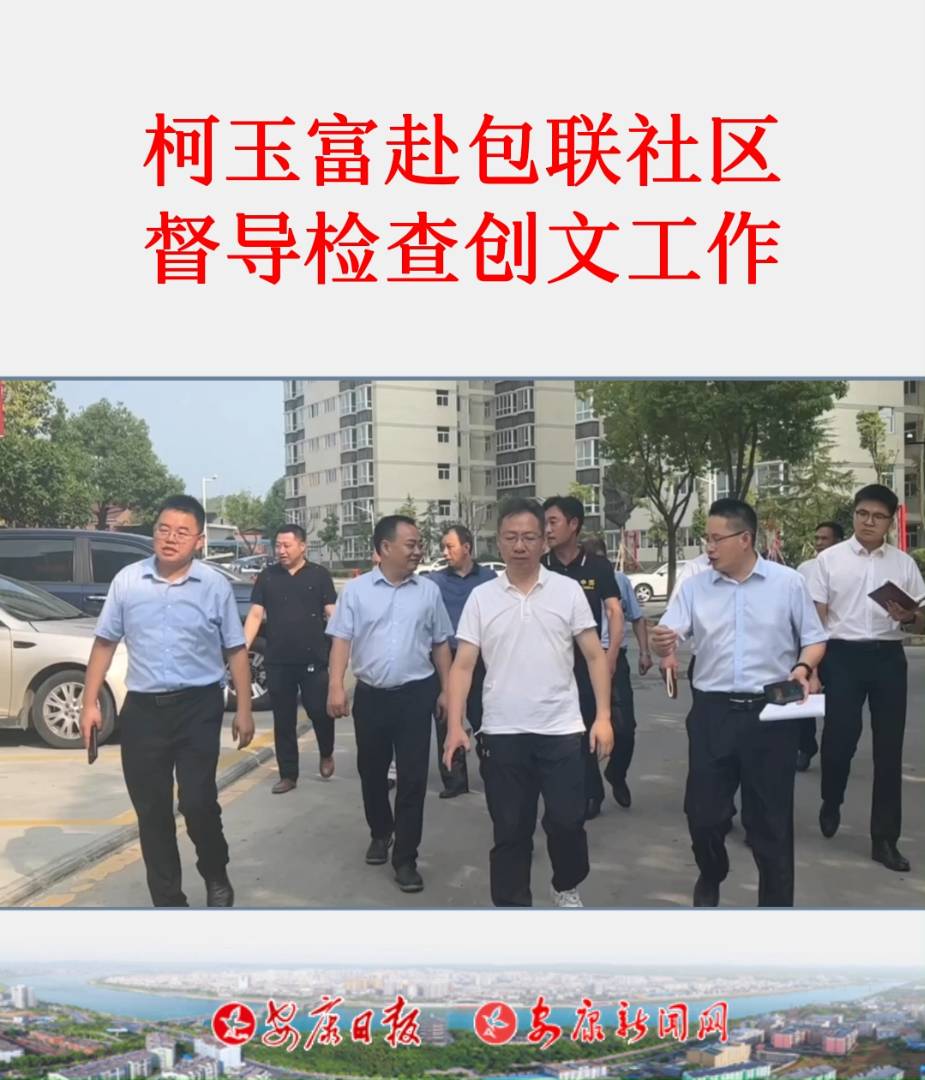 7��13�գ������f(xi��)����ϯ���������^(q��)��ί�����ο��񸻎��I(l��ng)���P(gu��n)���Tؓ(f��)؟(z��)�˵���(li��n)�İ������^(q��)���Һ���^(q��)����(d��o)�z�鄓(chu��ng)�Ĺ�����