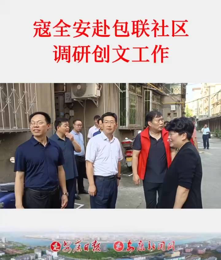 7��26�գ���ί��ί���y(t��ng)��(zh��n)�����L��ȫ������(li��n)��^(q��)�{�Є�(chu��ng)�Ĺ�����