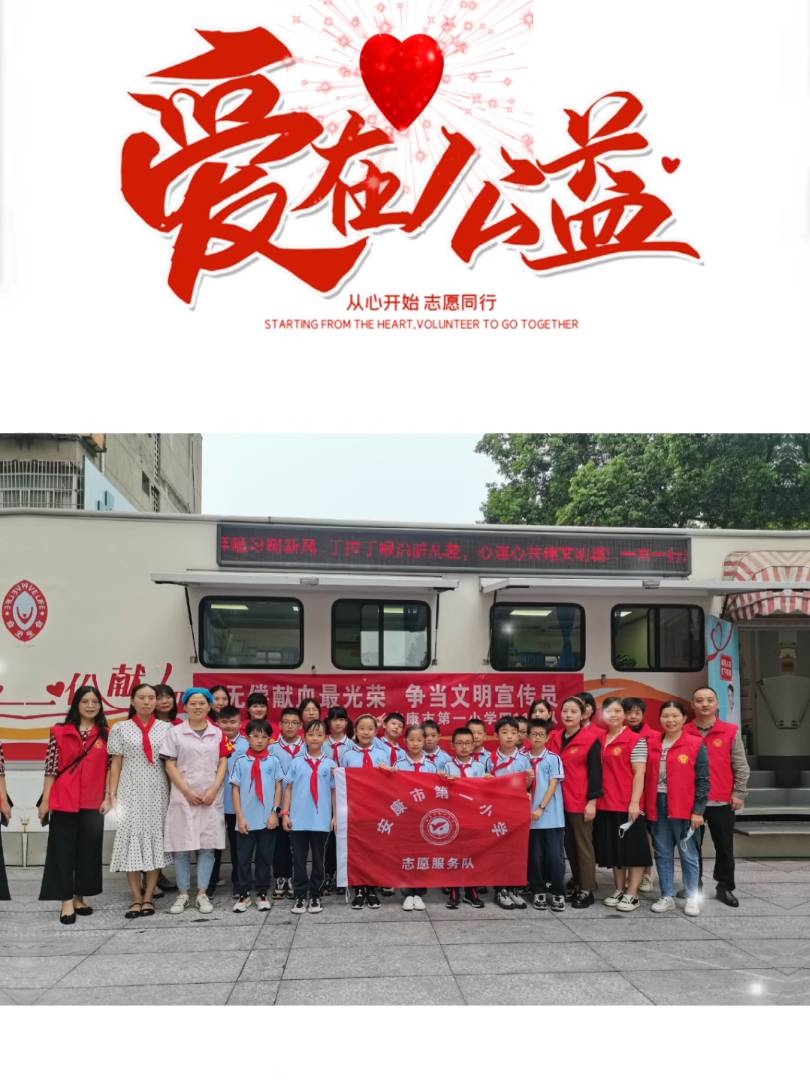 9��18��,�����е�һС�W(xu��)4��11�����c����������Ѫվ(li��n)���e�k�ˡ��o���IѪ���s ����(d��ng)���������T�������