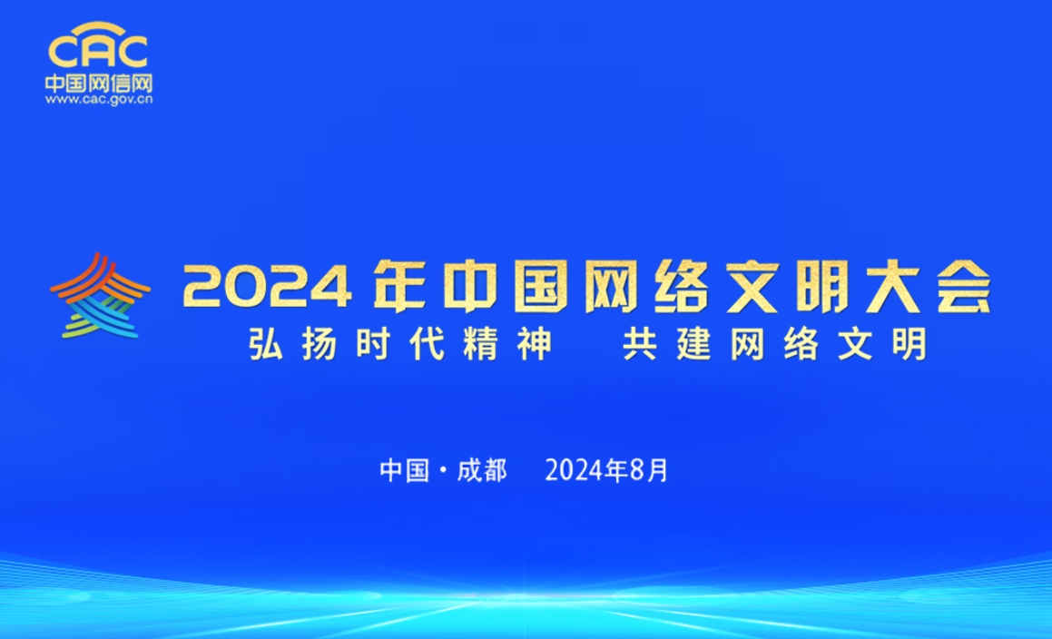 2024���Ї�(gu��)�W(w��ng)�j(lu��)�������(hu��)