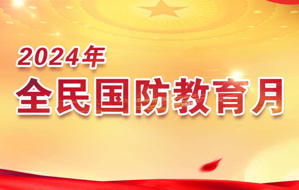 2024��ȫ���(gu��)��������