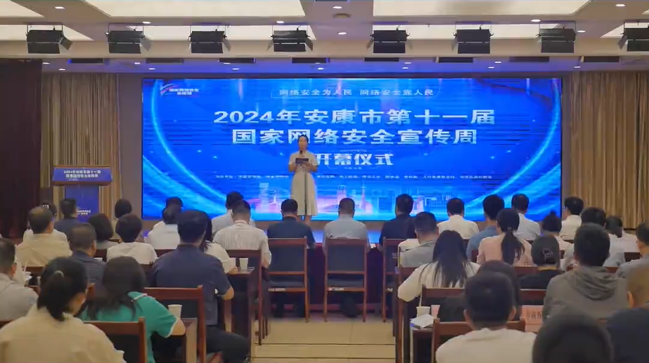 2024�갲���е�ʮһ�á����ҾW(w��ng)�j(lu��)��ȫ�����ܡ���ӆ���