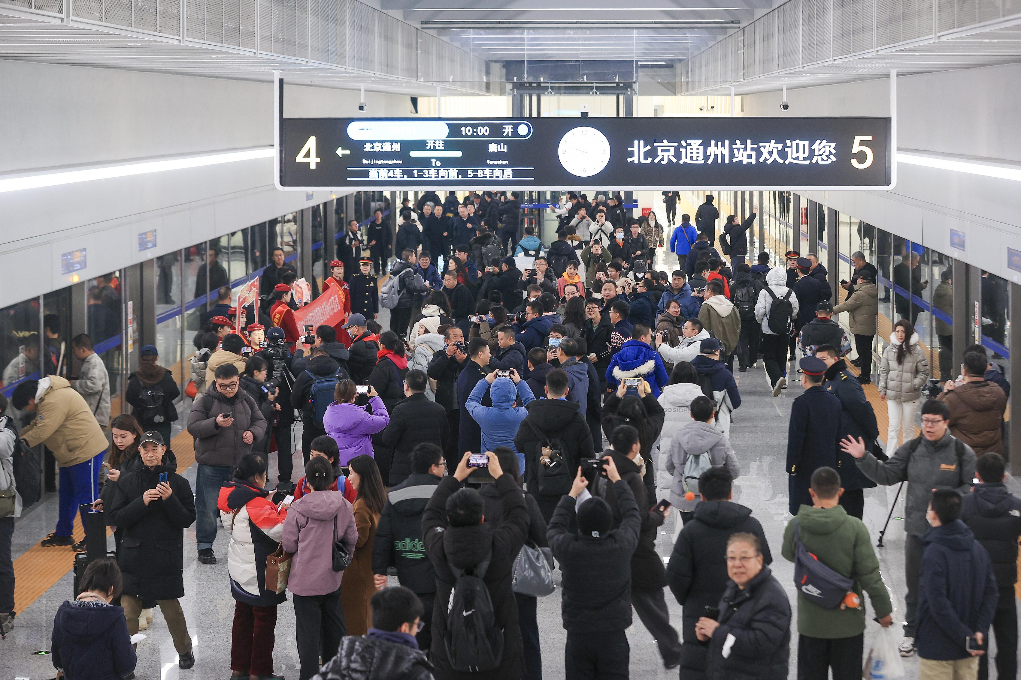 2025年12月30日，坐落于北京城市副中心綜合交通樞紐內的北京通州站正式開通投運，旅客即將乘坐首班京唐城際列車。